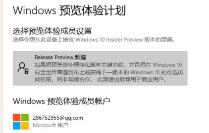 升級Win11應該選擇哪個渠道?Win11 dev通道和beta通道哪個好?