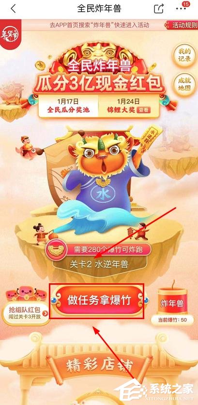 京東app全民炸年獸怎么組隊(duì)搶紅包?京東全民炸年獸組隊(duì)搶紅包的步驟