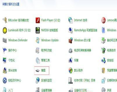 Win7電腦開機(jī)之后鍵盤不能用怎么解決？