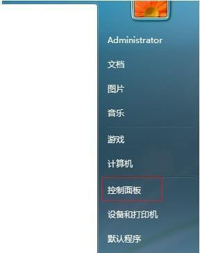 Win7電腦開機(jī)之后鍵盤不能用怎么解決？