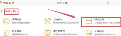 Win10系統(tǒng)怎么攔截彈窗廣告？Win10系統(tǒng)攔截彈窗廣告方法教程