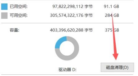 Win11如何清理D盤垃圾？Win11清理D盤垃圾詳細教程