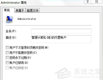 Win7 32系統下載安裝軟件沒有訪問目錄權限怎么辦?