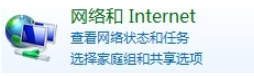 Win7重裝后不能上網要怎么辦?