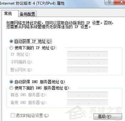 Win7重裝后不能上網要怎么辦?