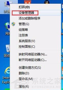 電腦重裝win7系統后沒有聲音怎么辦?