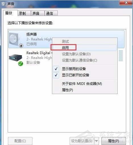 電腦重裝win7系統后沒有聲音怎么辦?