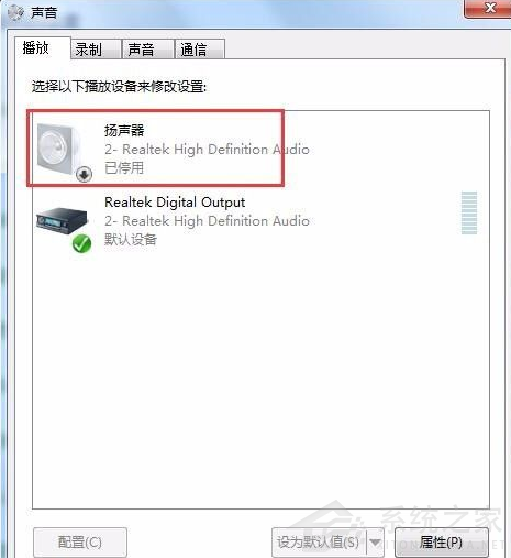 電腦重裝win7系統后沒有聲音怎么辦?