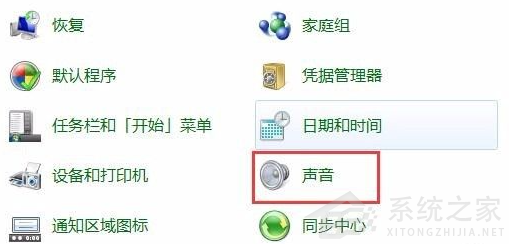電腦重裝win7系統后沒有聲音怎么辦?