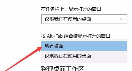 Win10如何切換虛擬桌面？Win10切換虛擬桌面教程