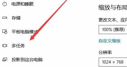 Win10如何切換虛擬桌面？Win10切換虛擬桌面教程