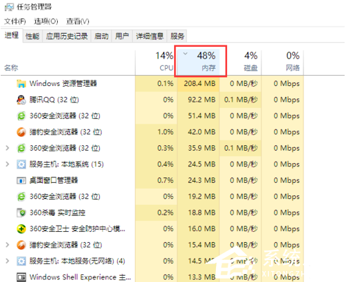 Win10資源管理器占用內(nèi)存高如何解決？Win10資源管理器占用內(nèi)存高教程