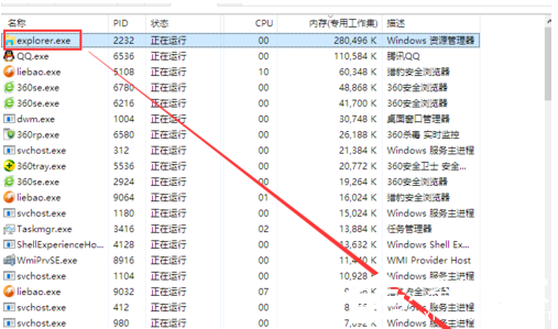 Win10資源管理器占用內(nèi)存高如何解決？Win10資源管理器占用內(nèi)存高教程