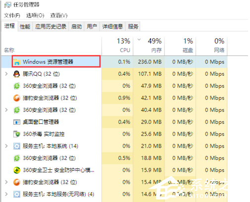 Win10資源管理器占用內(nèi)存高如何解決？Win10資源管理器占用內(nèi)存高教程