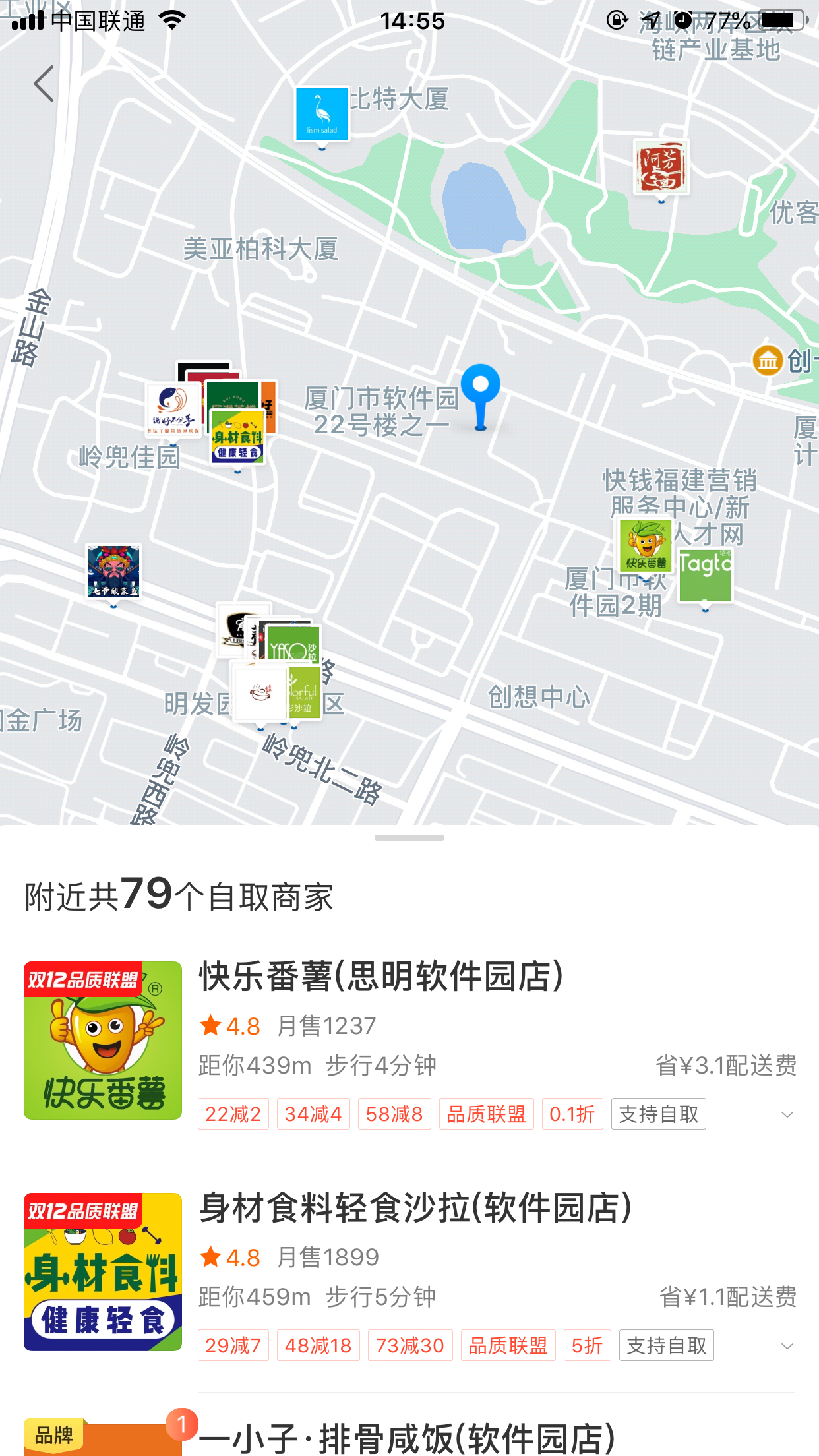 餓了么到店自取怎么設(shè)置？餓了么到店自取設(shè)置教程