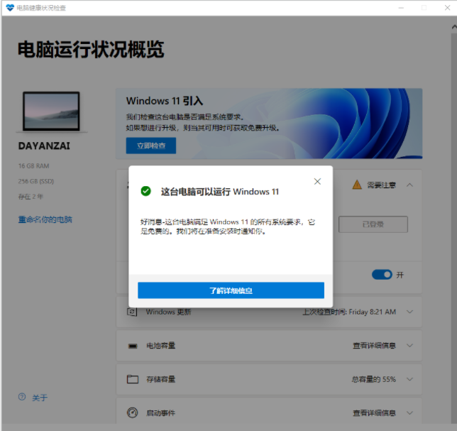 電腦不滿足Win11怎么升級(jí) 給不滿足要求的電腦裝Win11