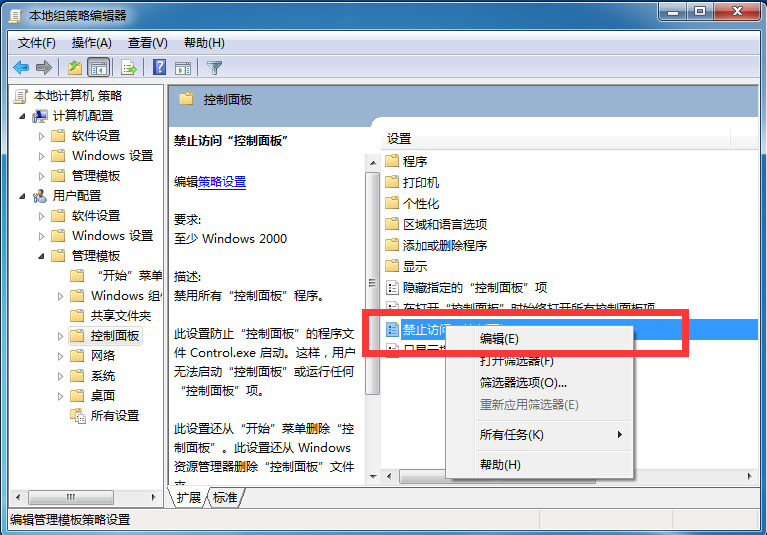 Win7電腦高級(jí)系統(tǒng)設(shè)置打不開(kāi)怎么辦？