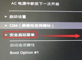 升級Win11提示必須支持安全啟動怎么解決？