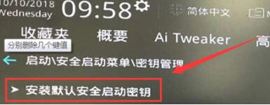 升級Win11提示必須支持安全啟動怎么解決？