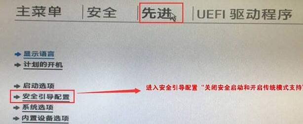 升級Win11提示必須支持安全啟動怎么解決？