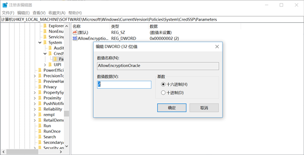 Win7遠程驗證錯誤怎么辦？Win7遠程驗證錯誤的解決方法