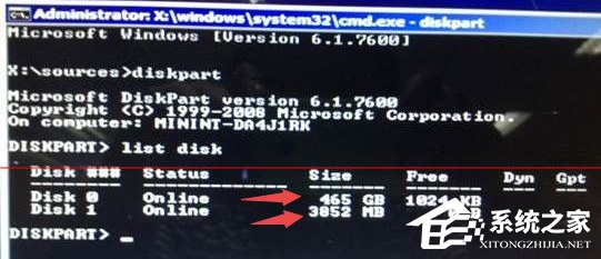 Win7安裝程序正在啟動服務怎么辦？