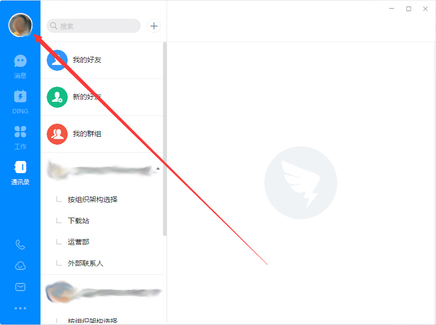 如何訪問釘釘社區？釘釘電腦版訪問釘釘社區步驟詳解