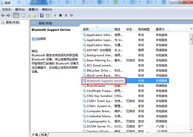 Win7惠普筆記本電腦怎么打開藍牙設(shè)備?