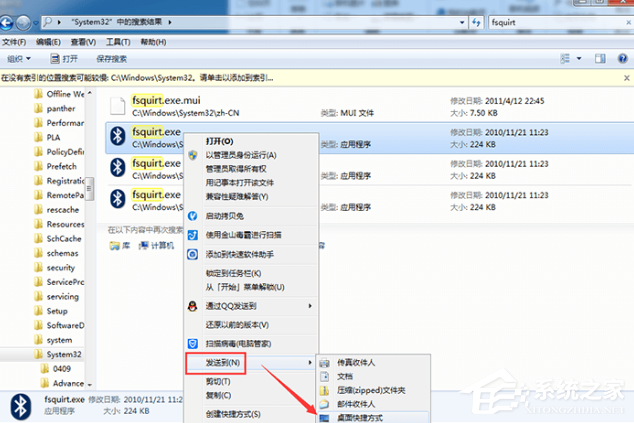 Win7惠普筆記本電腦怎么打開藍牙設(shè)備?