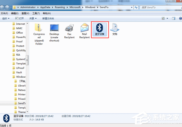 Win7惠普筆記本電腦怎么打開藍牙設(shè)備?