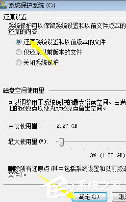 Win7電腦怎么設(shè)置電腦還原點(diǎn)？