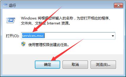 Win7網(wǎng)絡(luò)提示診斷策略服務(wù)未運(yùn)行怎么辦？