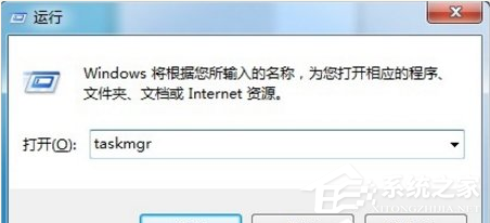Win7的任務管理器怎么打開?Win7任務管理器打開方式