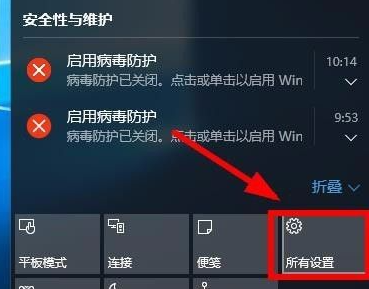 Win10安全中心圖標怎么關閉？Win10安全中心圖標關閉方法