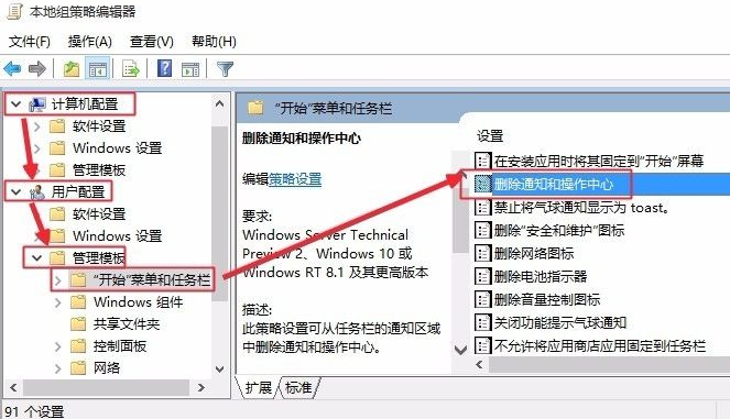 Win10安全中心圖標怎么關閉？Win10安全中心圖標關閉方法