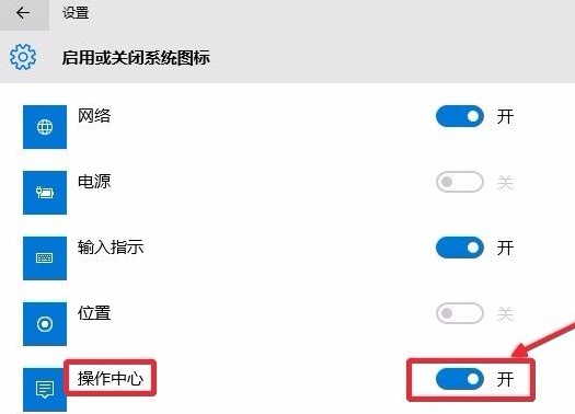 Win10安全中心圖標怎么關閉？Win10安全中心圖標關閉方法
