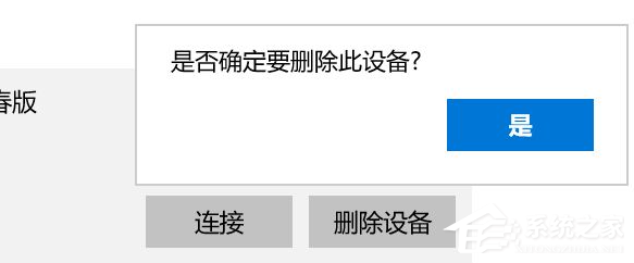Win10電腦要怎么鏈接藍(lán)牙耳機?