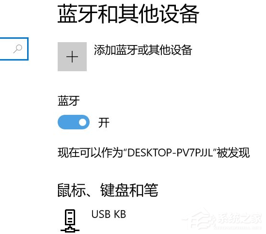 Win10電腦要怎么鏈接藍(lán)牙耳機?