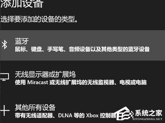 Win10電腦要怎么鏈接藍(lán)牙耳機?