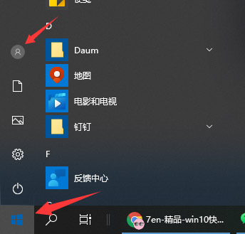 Win11鎖屏快捷鍵是什么?Win11鎖屏的方法