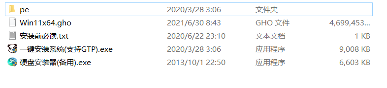 Win11怎么安裝 Windows11系統(tǒng)怎么安裝教程
