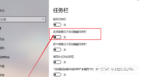 Win10底部的任務欄不見了怎么辦?