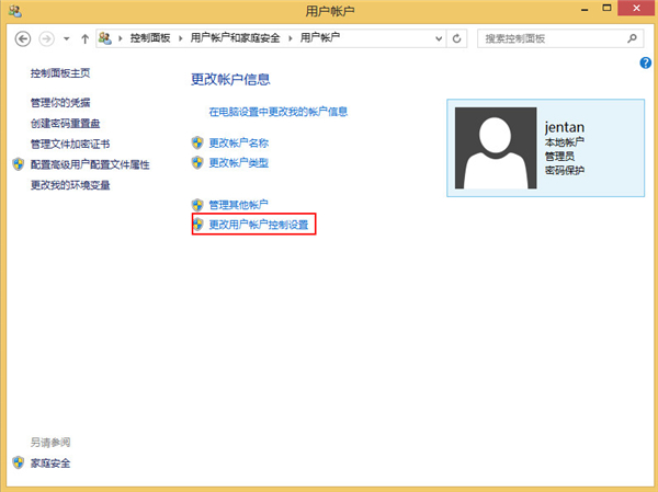 Win8系統如何關閉uca服務?關閉uca服務的方法