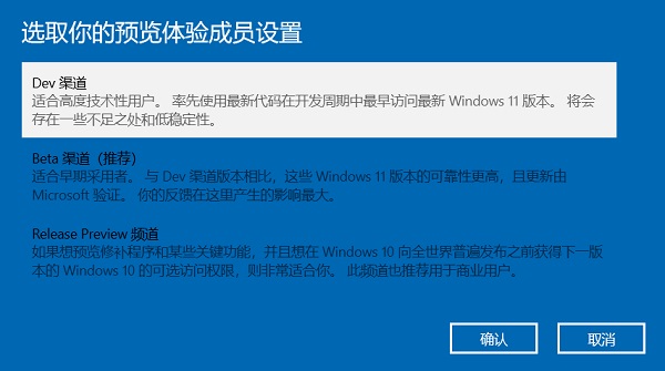 怎么接收Windows11推送？如何獲得Windows11推送？