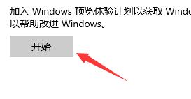 怎么接收Windows11推送？如何獲得Windows11推送？