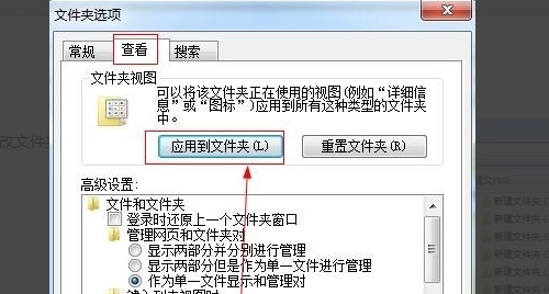 Win7怎么設置文件夾顯示方式？