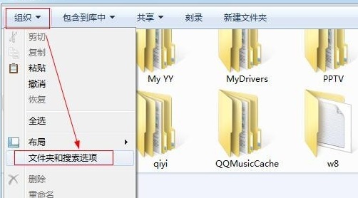 Win7怎么設置文件夾顯示方式？