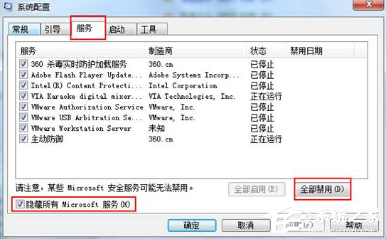 Win7電腦配置更新100%不動要怎么辦?