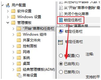 Win10如何強制鎖定任務(wù)欄?Win10鎖定任務(wù)欄教程