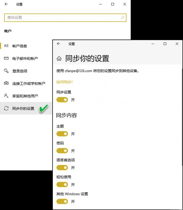 Win10怎么自由同步?Win10自由控制同步內容方法
